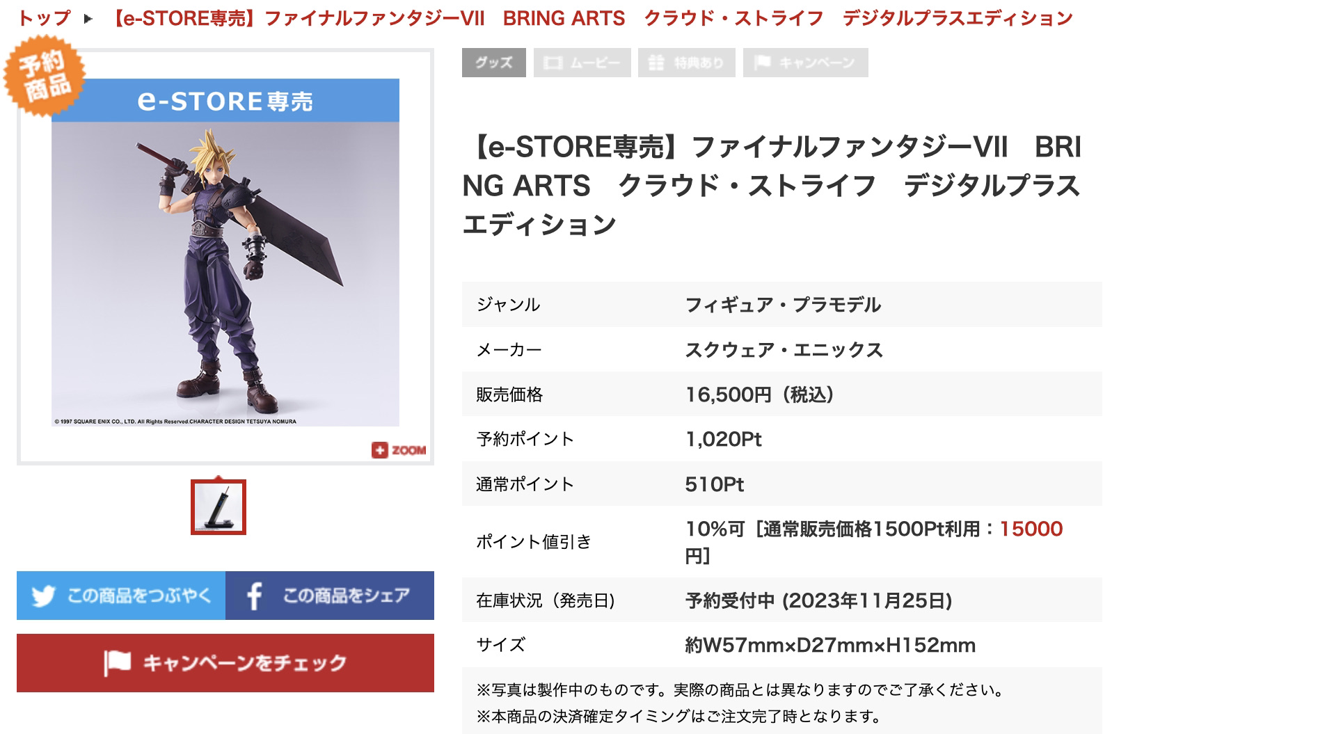 ファイナルファンタジー